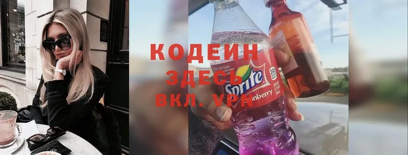 Кодеин напиток Lean (лин)  где купить   Биробиджан 