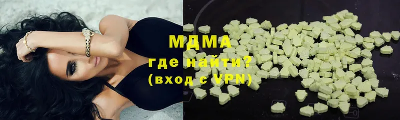 хочу наркоту  Биробиджан  MDMA crystal 