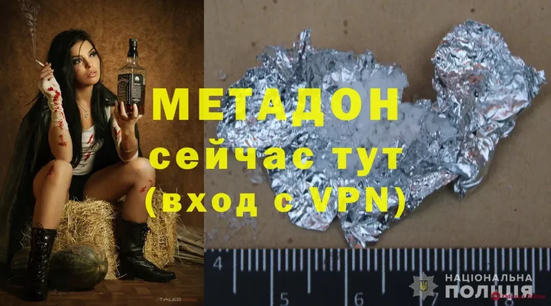 МЕТАДОН methadone  hydra маркетплейс  Биробиджан 